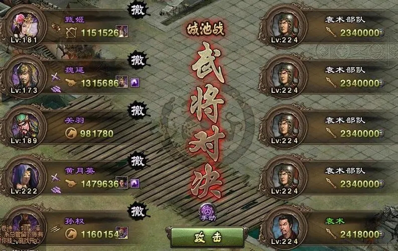 攻城掠地晶石怎么进阶