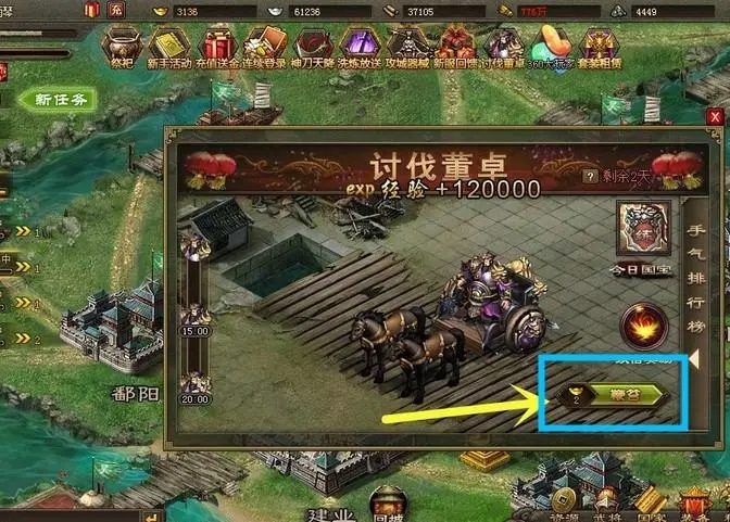 攻城掠地夺取主城打孙权要用什么套装