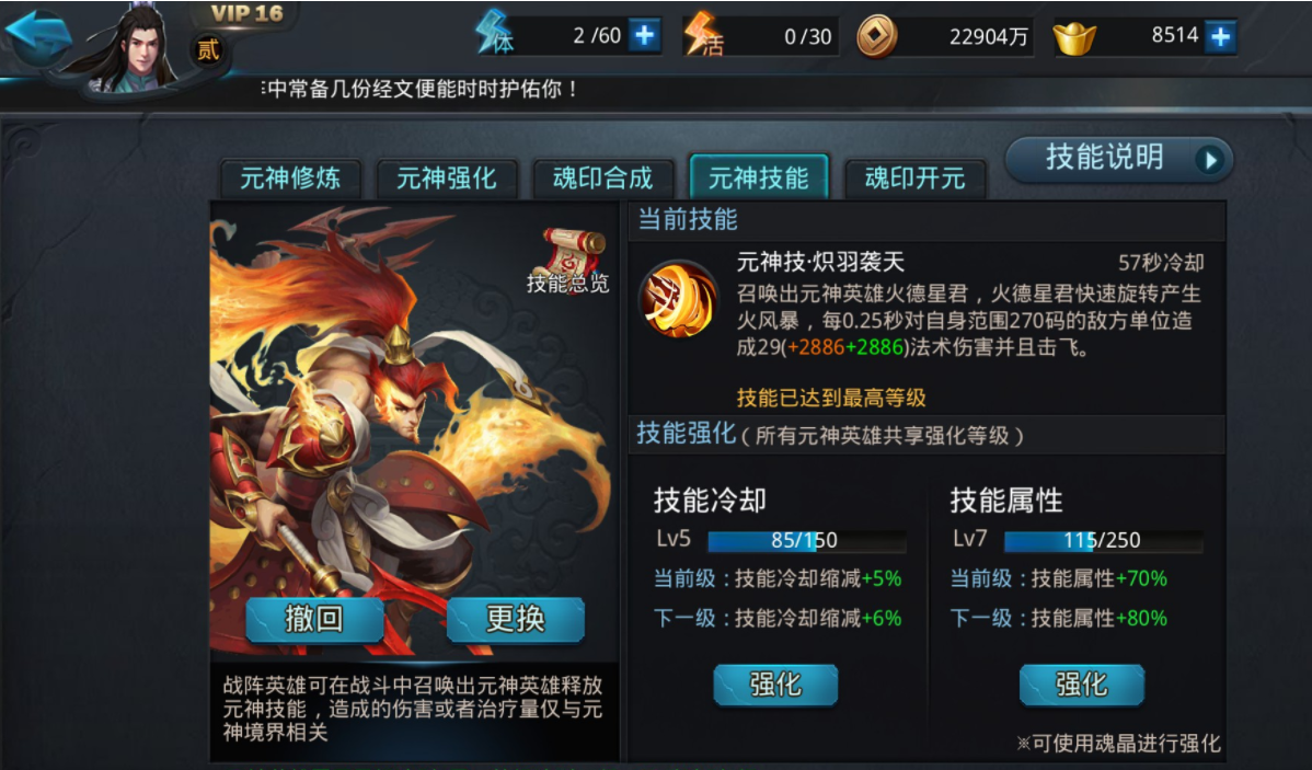 乱斗西游2法宝对游戏有何帮助