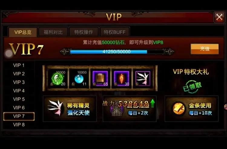 全民奇迹带大天使武器玩法