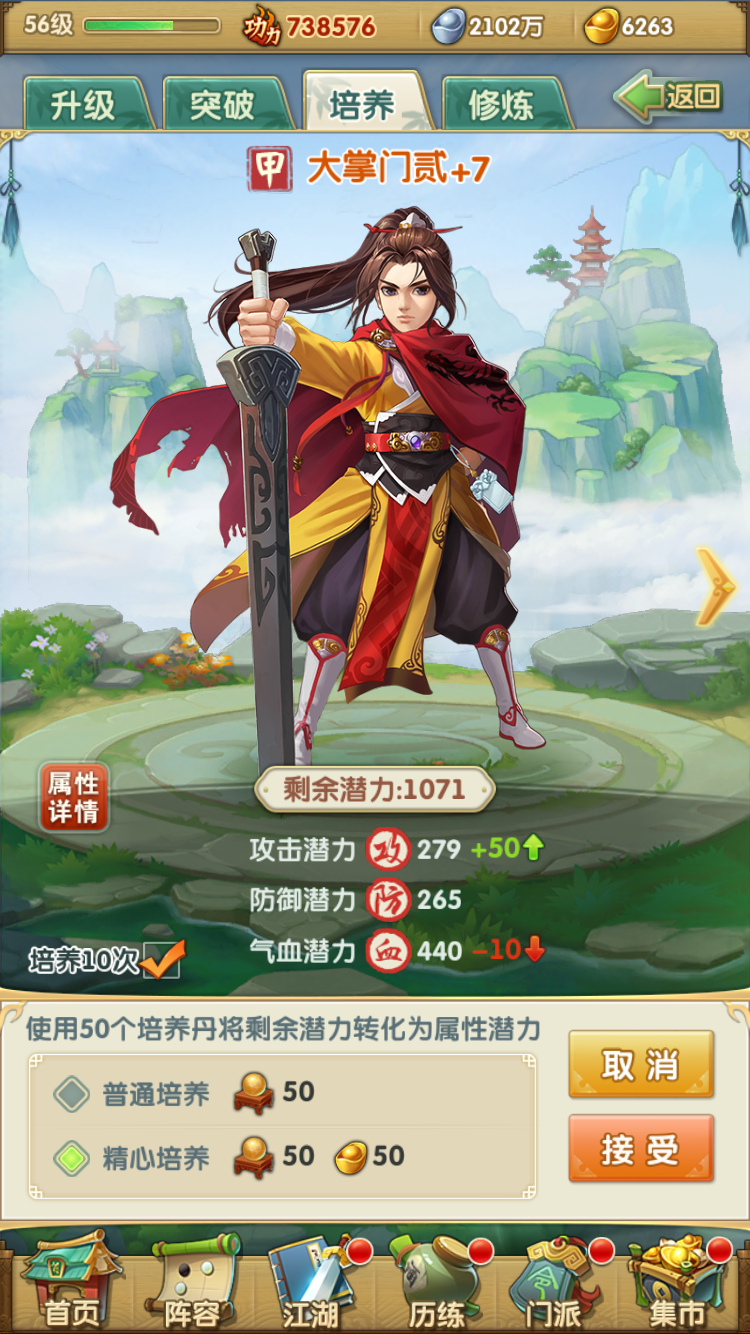 大掌门2主小凤阵容中的辅助角色有哪些