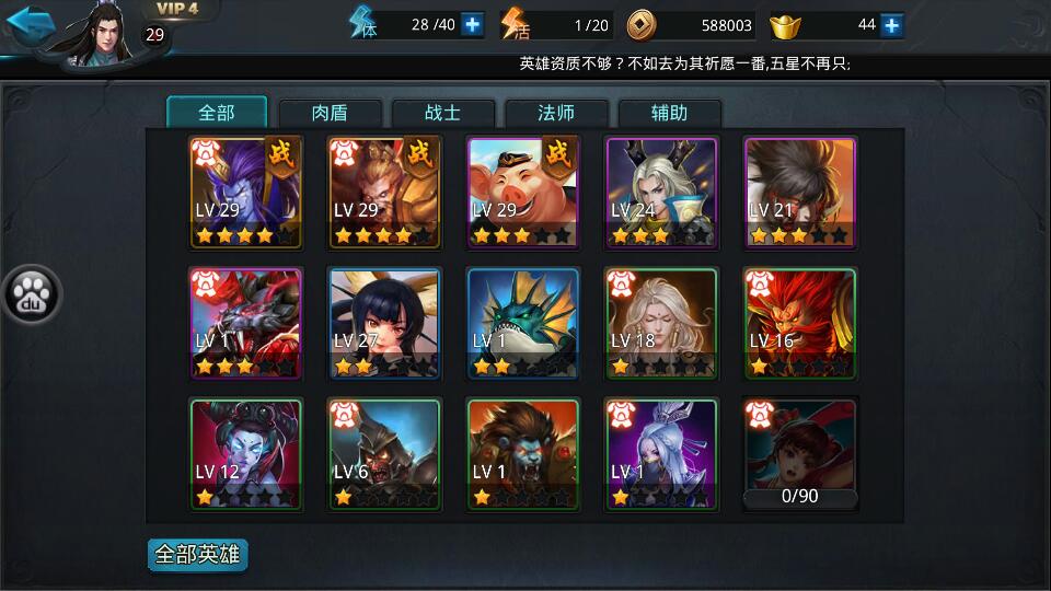 乱斗西游显圣真君怎么打