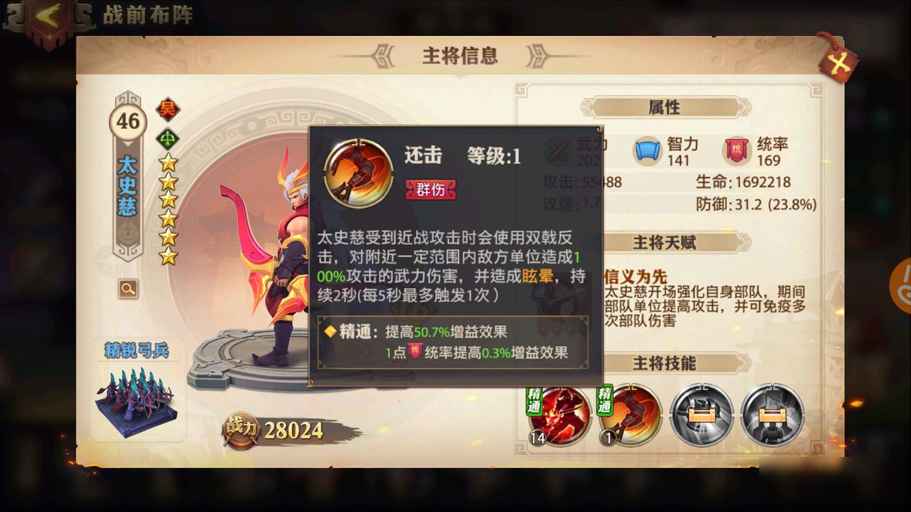 少年三国志山神陆吾什么阵营呢