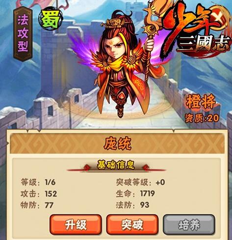 在少年三国志1中是否有开启倍速的选项