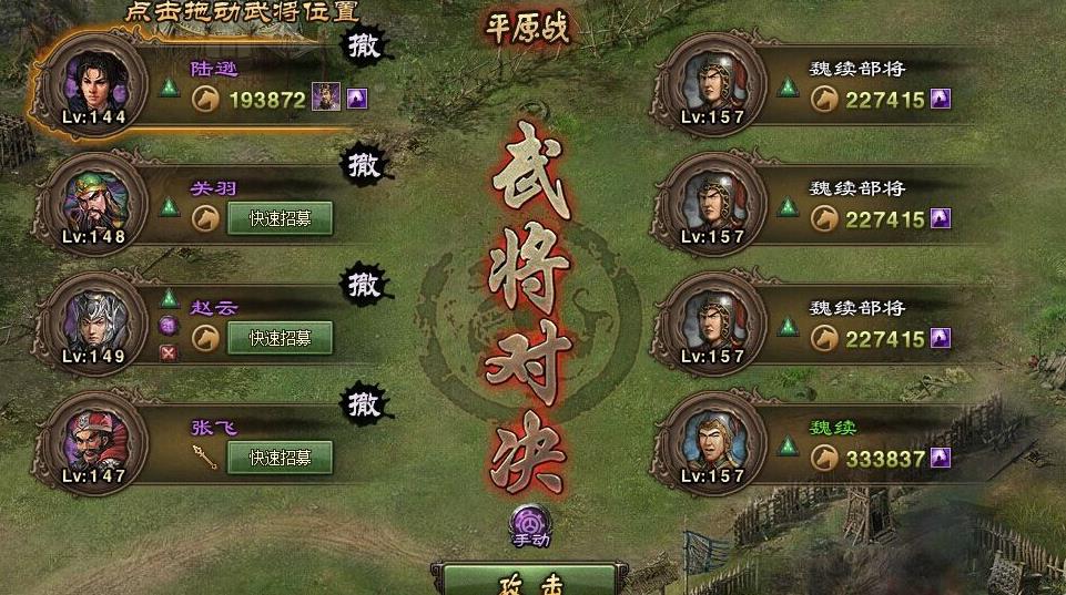 攻城掠地114张苞的对战模式有哪些