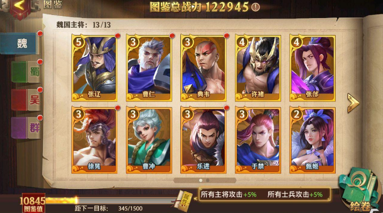 少年三国志2怎样才能进行移号操作