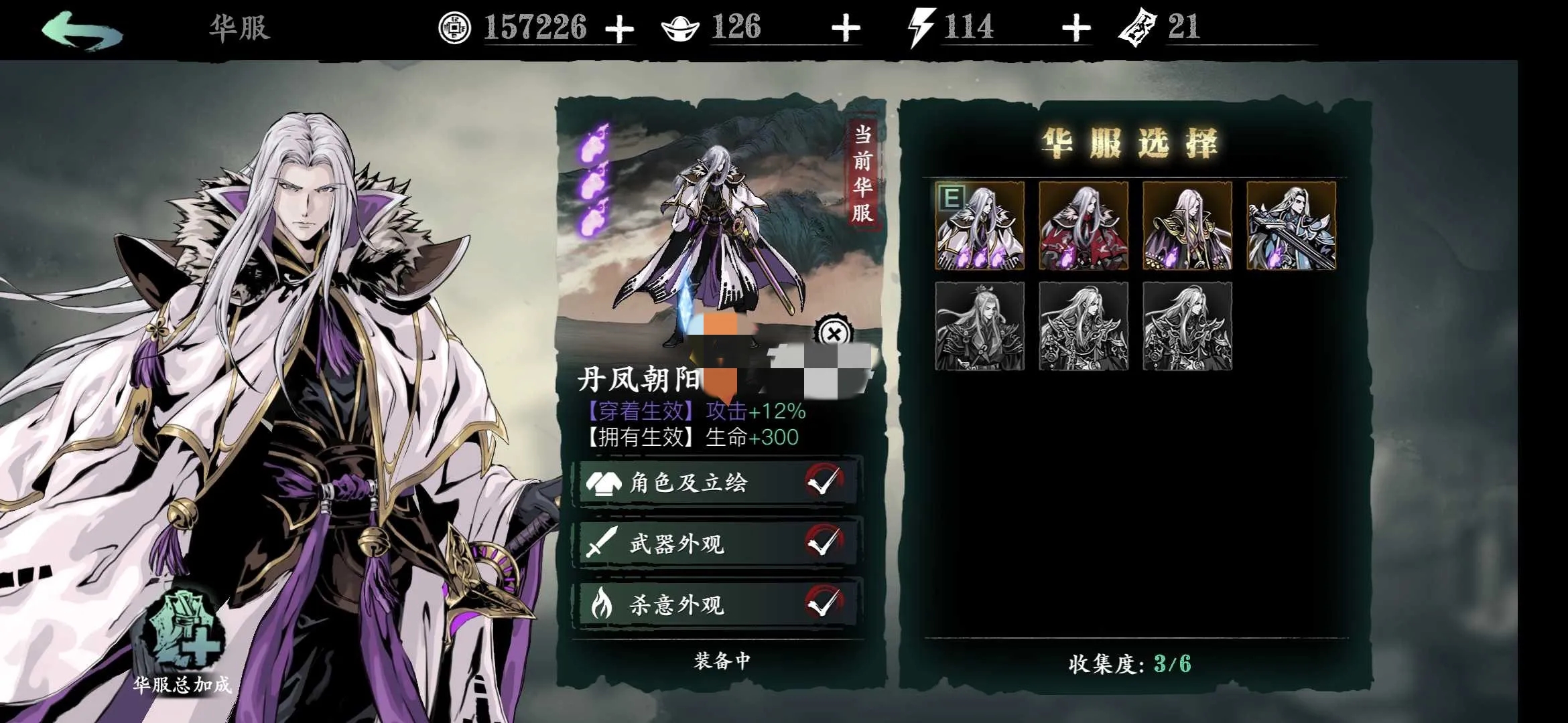 在哪里可以得到影之刃三华福券