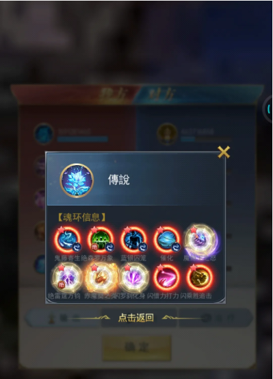 斗罗大陆中魂器对决合击的方法是什么