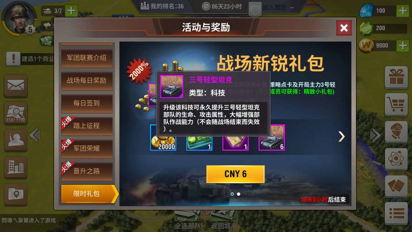 二战风云二战期间榴弹在海上战斗中有何作用
