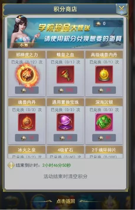 有没有什么诀窍能够打开斗罗大陆神经中枢