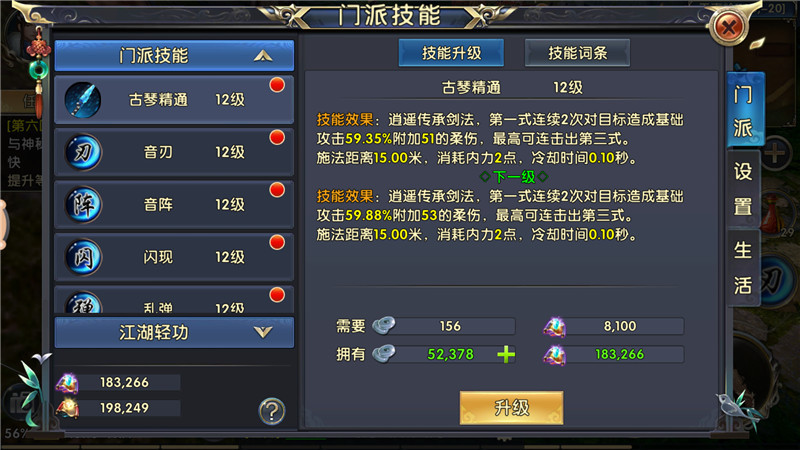 卧虎藏龙玄奘手信任务