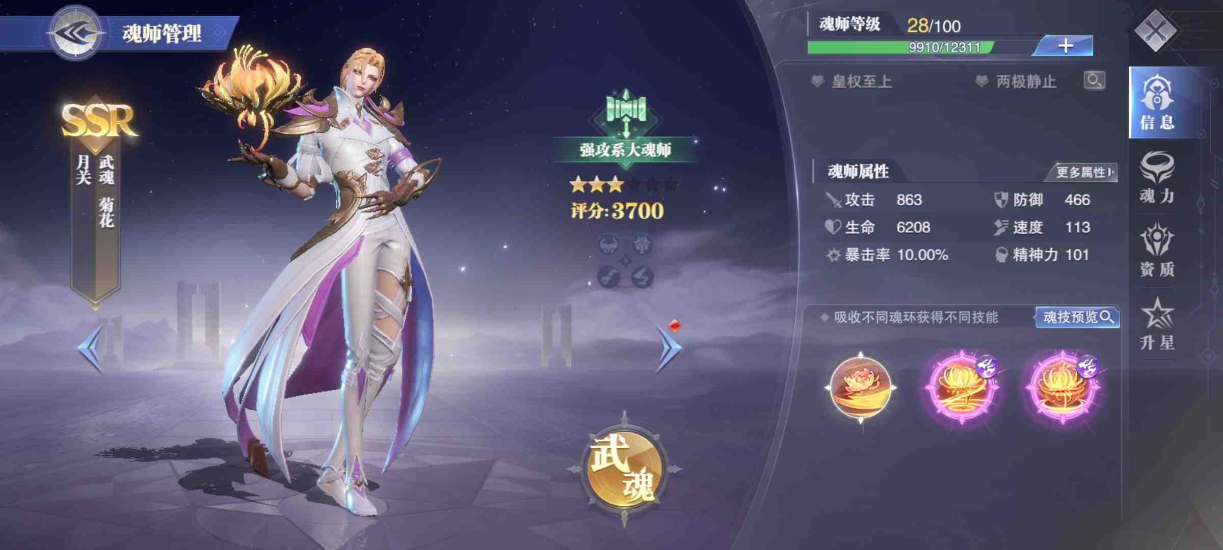 斗罗大陆竭力领域怎么刷金币