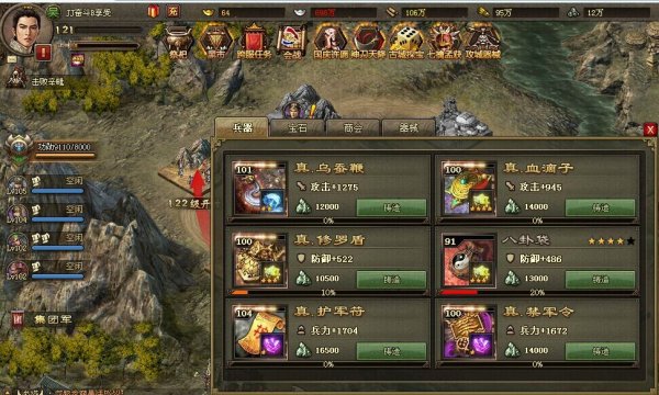 攻城掠地钻石剑可学技能有哪些
