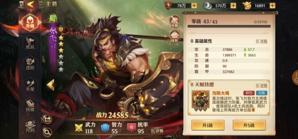 少年三国志西域贡辎击败攻略