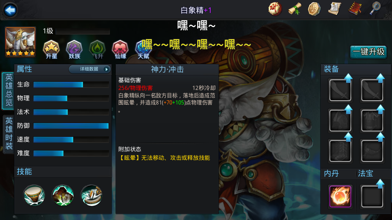 在乱斗西游中如何得到孙悟空这个角色