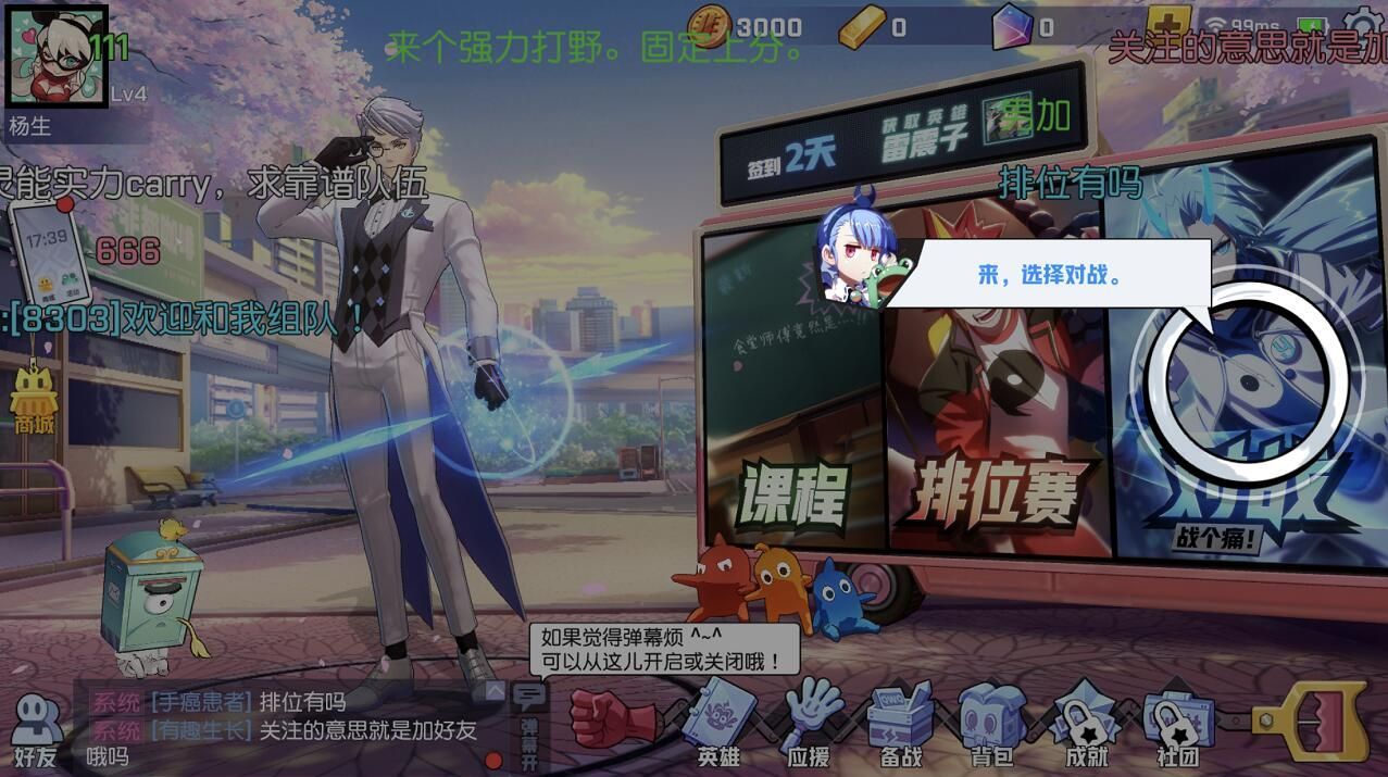 怎样能在非人学园中迅速掌握九头虫的玩法