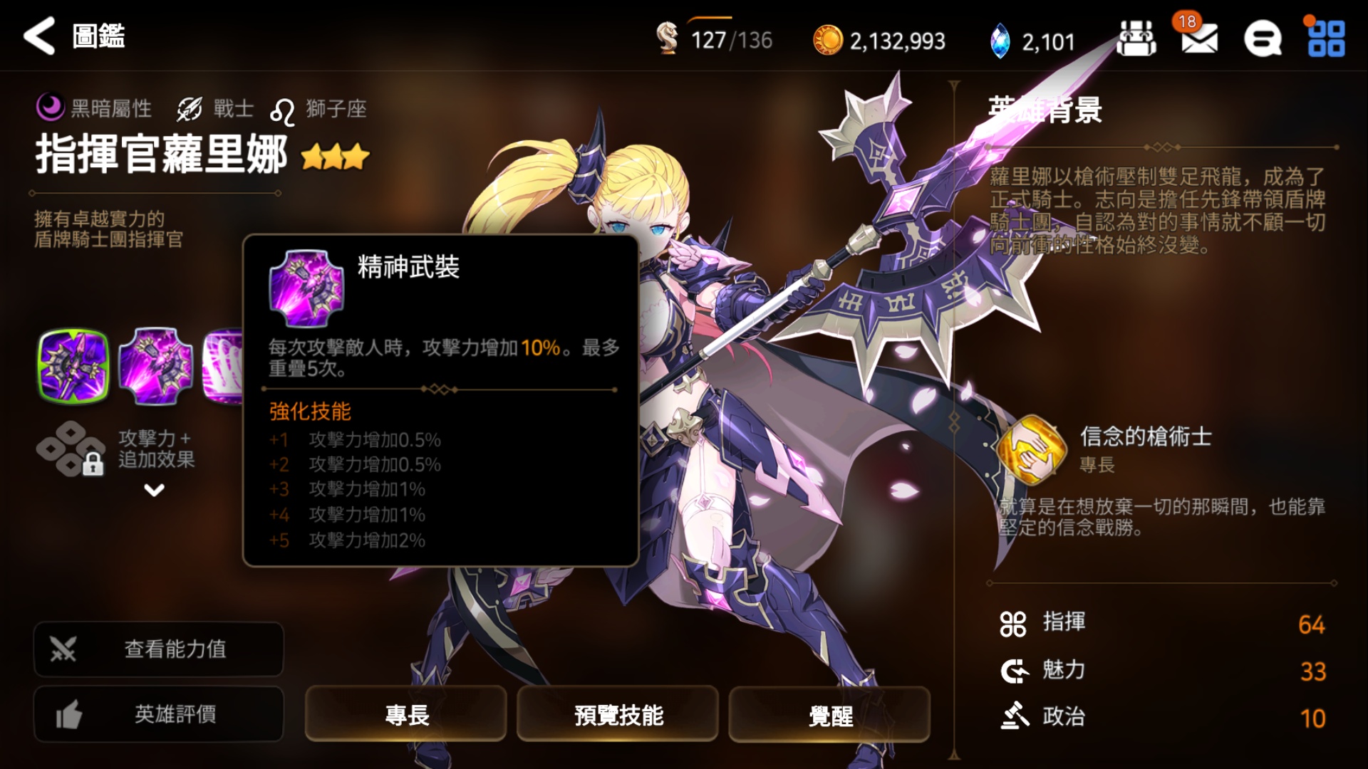 第七史诗游戏中哪些四星角色被认为是值得推荐的