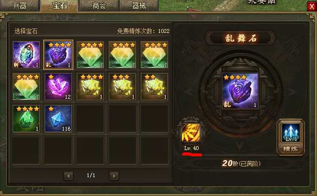 攻城掠地游戏中获得技能神石的时间与机会有多少