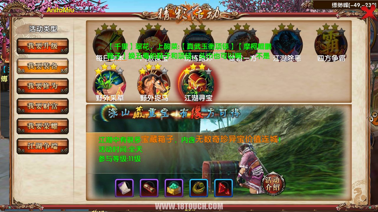卧虎藏龙运镖令的使用是否有限制条件