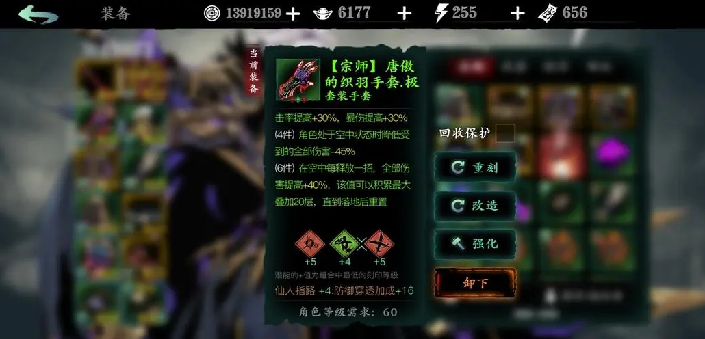 副心法在影之刃3中有什么作用