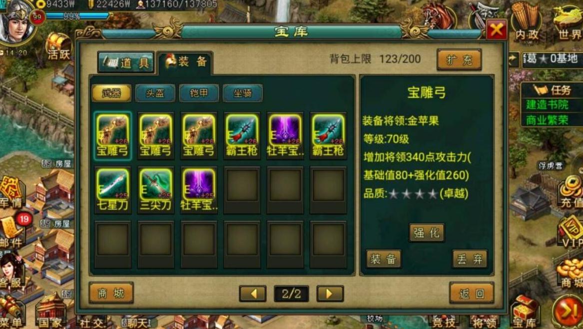 乔瑁在帝王三国游戏中得到了哪些奖励