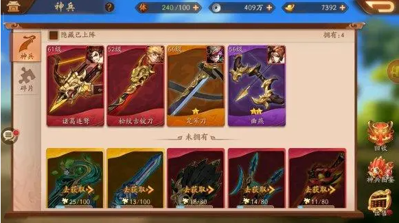 少年三国志前魏国阵容