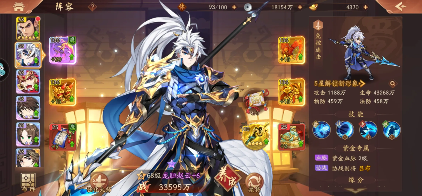 少年三国志2技能树怎么加