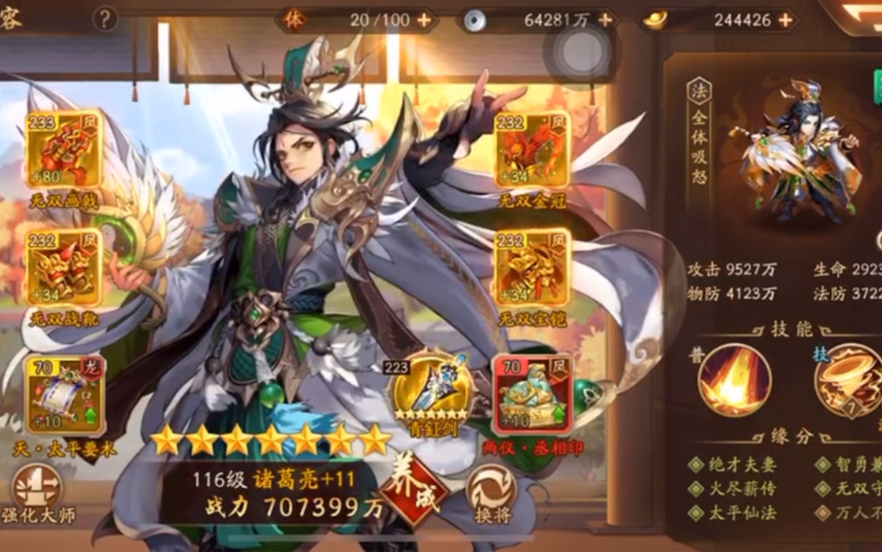 少年三国志红卡玩什么东西
