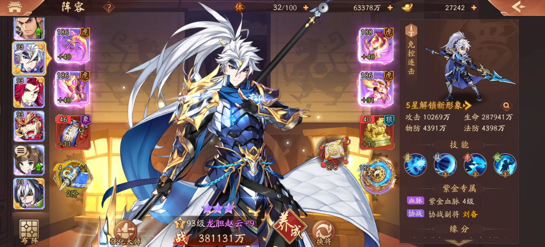 少年三国志2物品拍卖的步骤是什么
