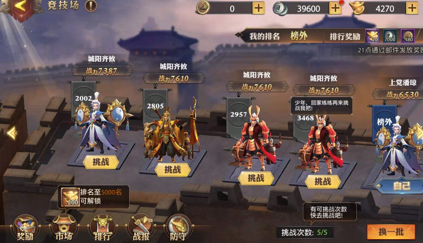 少年三国志2吴国平民怎么样