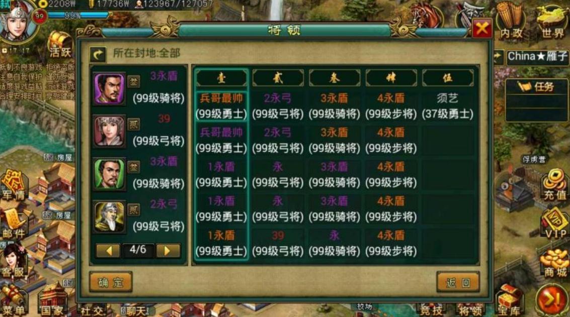 帝王三国统弓适合什么类型的角色