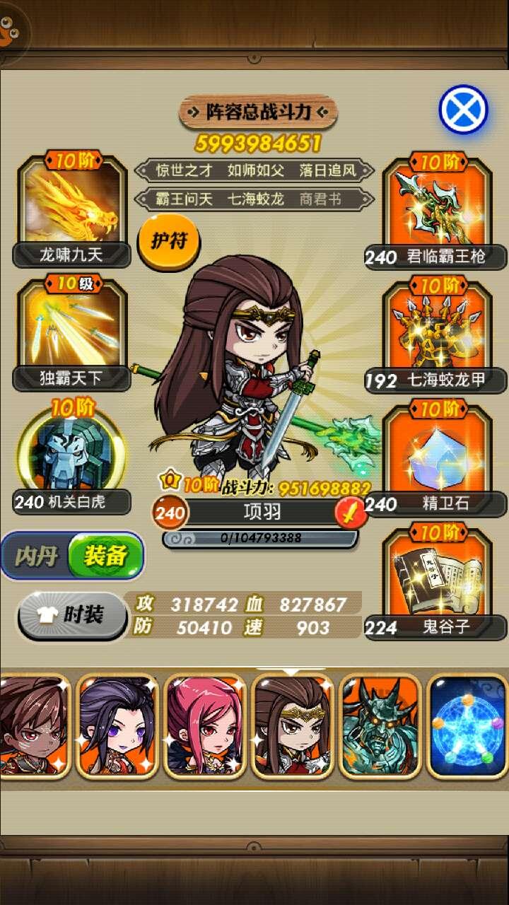 如何最大化秦时明月手游中的阵容威望