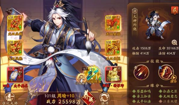 如何配合少年三国志的天吕布阵容进行操作
