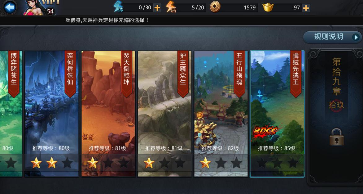 乱斗西游怎么获得6元礼包
