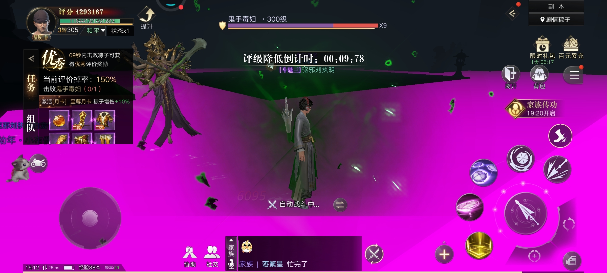 新盗墓笔记怎么在武器上附魔