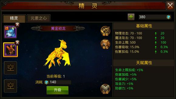 全民奇迹装备要去哪个地方才能刷到