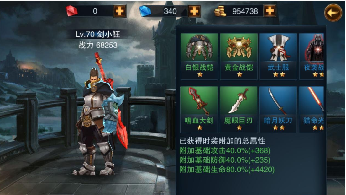 王者之剑副魔魂有什么推荐搭配