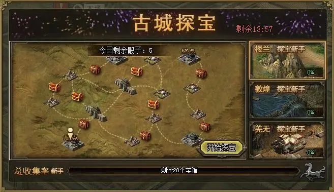 攻城掠地宝石合成完成后能发挥什么作用