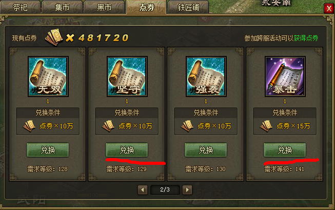 攻城掠地177三醒的突破技巧有哪些