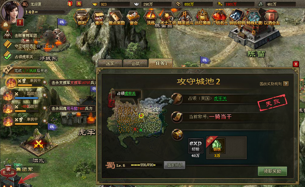 中攻城掠地的要点是什么如何在221中进行攻城掠地的规划攻城掠地如何在221中启动