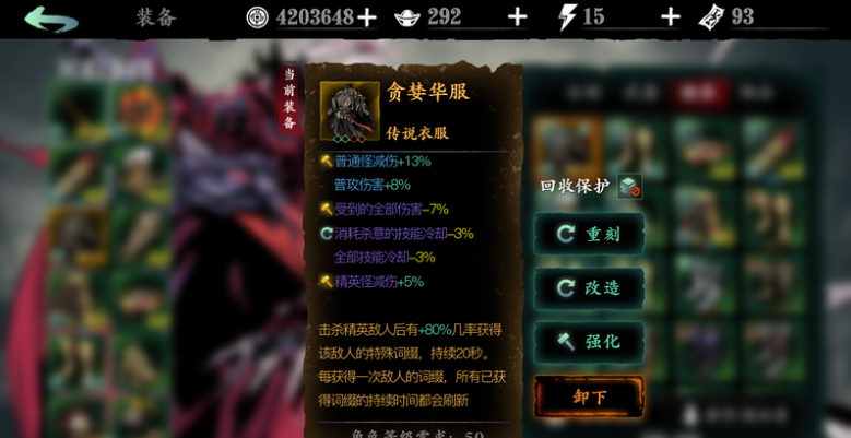 影之刃3妙界玄境怎么打
