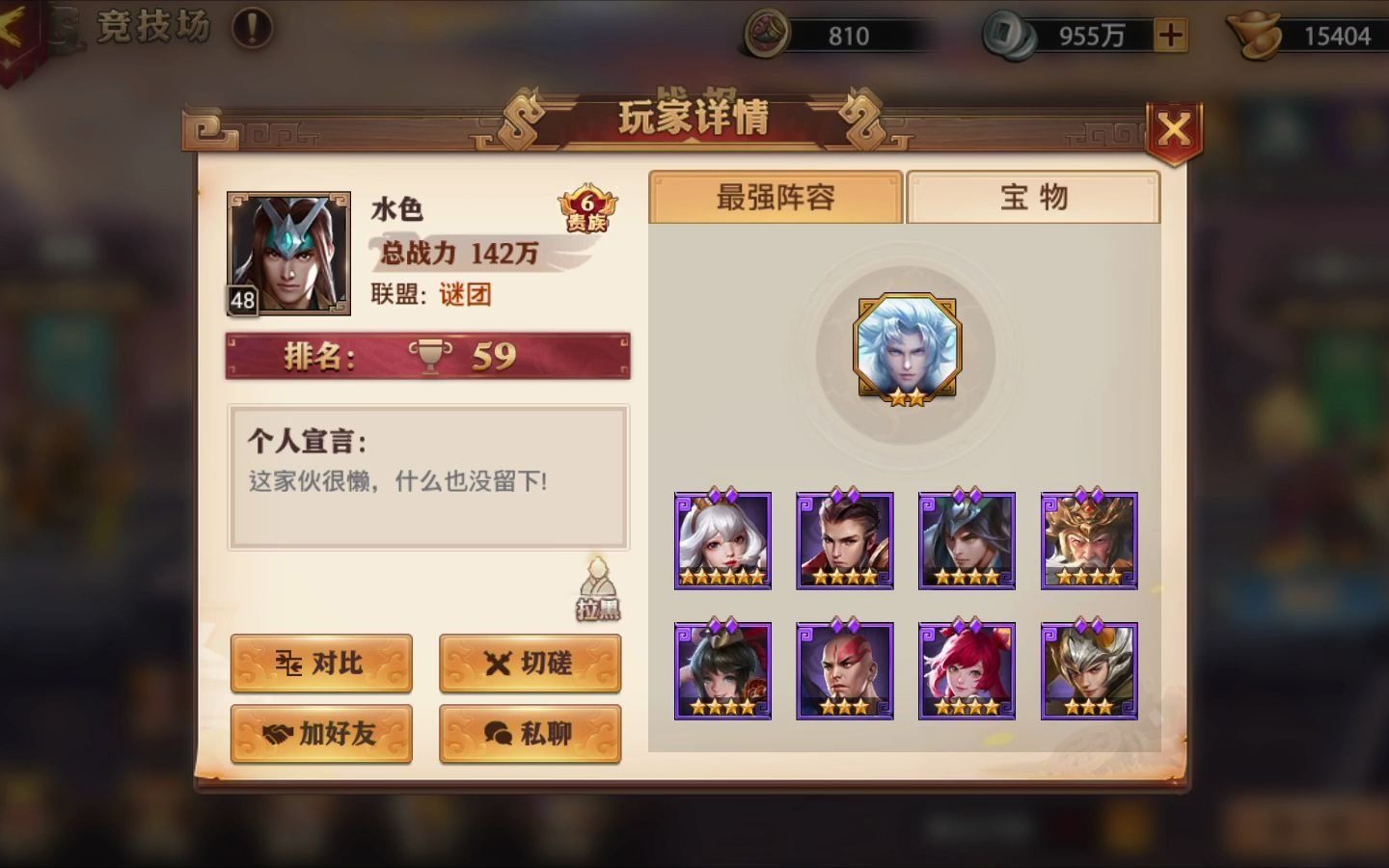 少年三国志2金1对游戏角色有什么影响