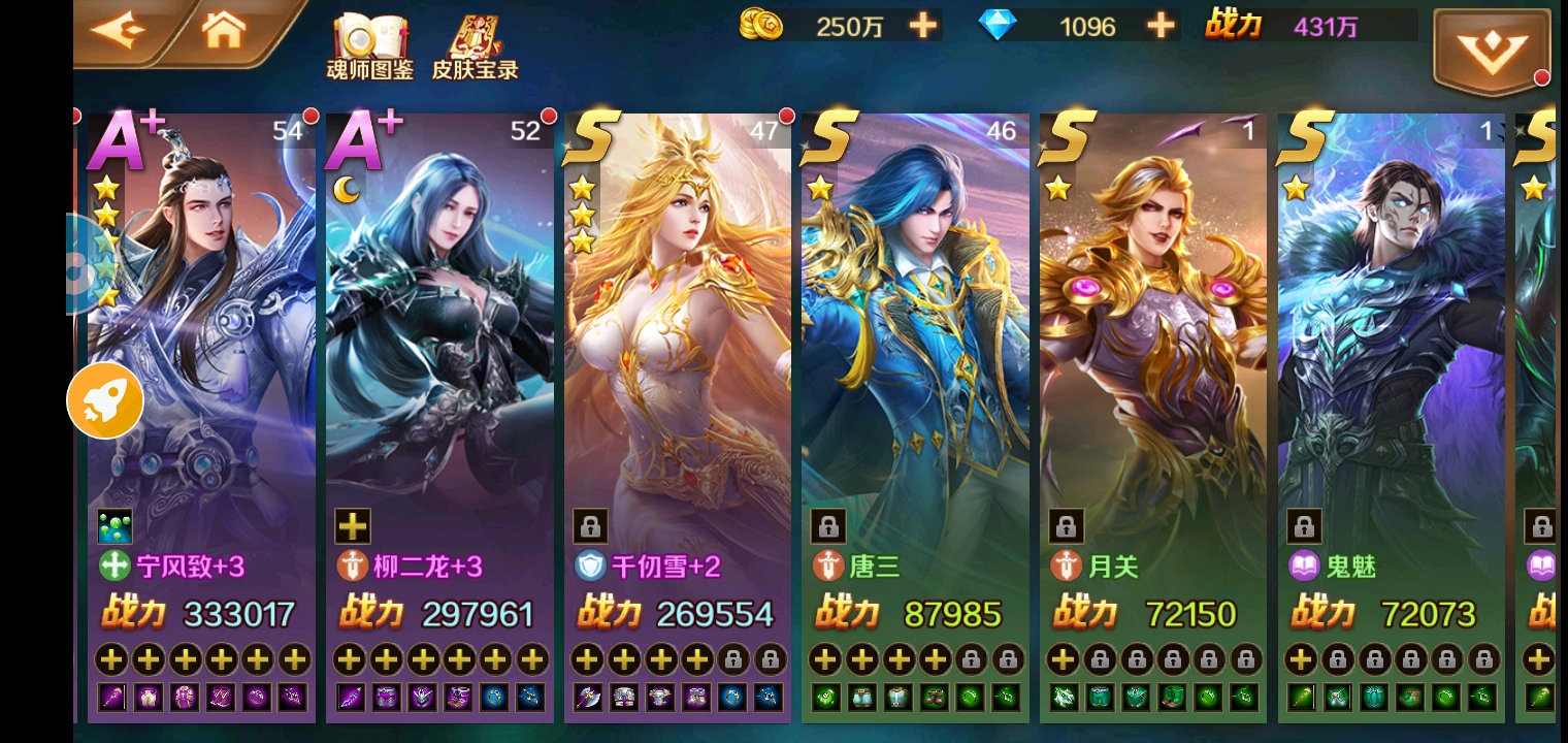 斗罗大陆戴沐白朱自清后期在哪里