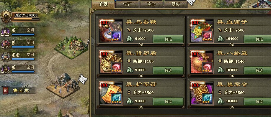 如何改善攻城掠地的影子质量