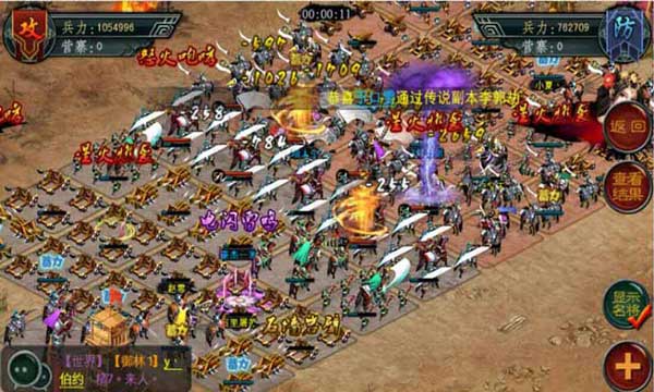帝王三国战将玩法