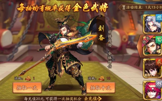 如何在少年三国志2跨服中夺取神兽