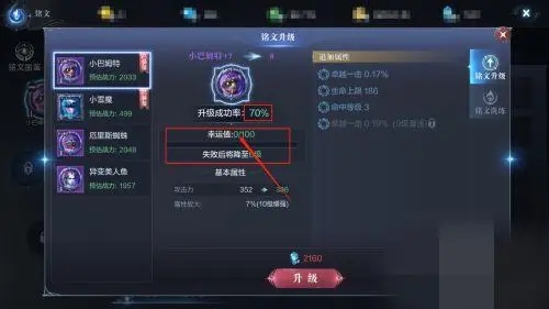 全民奇迹2时装怎么分解