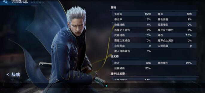 怎样才能在鬼泣巅峰之战中得到钻石