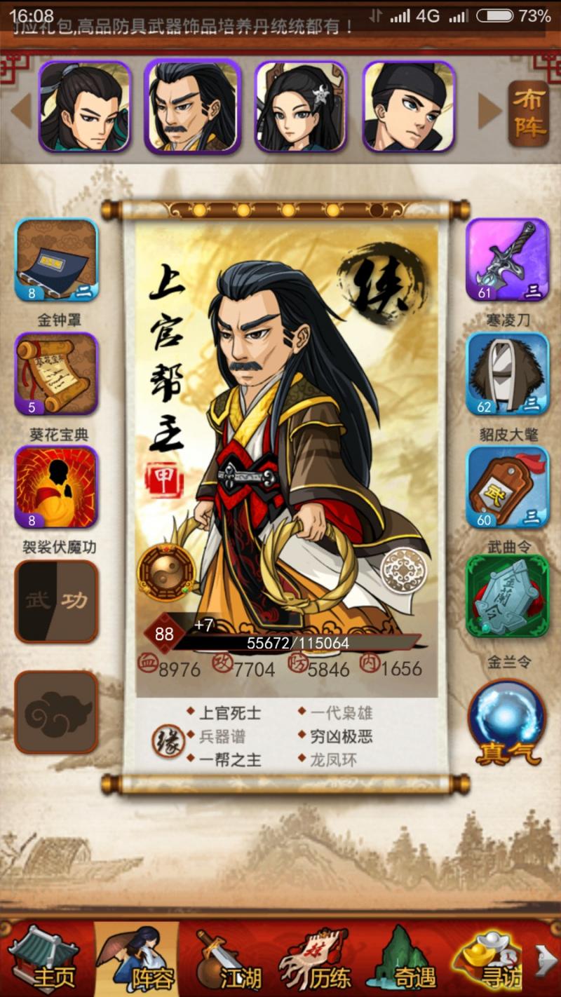 大掌门喝酒最高多少级