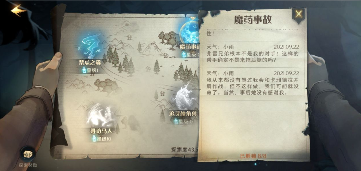哈利波特魔法觉醒神奇小猪是否拥有卓越的智慧